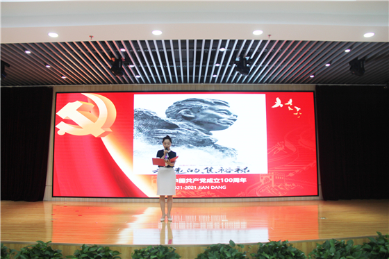 市中心血站舉行慶祝中國共產(chǎn)黨成立100周年表彰大會(huì)暨“紅色經(jīng)典誦讀”競賽活動(dòng)