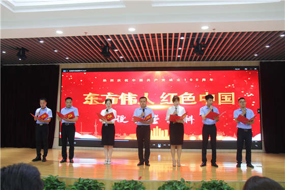 市中心血站舉行慶祝中國共產(chǎn)黨成立100周年表彰大會(huì)暨“紅色經(jīng)典誦讀”競賽活動(dòng)