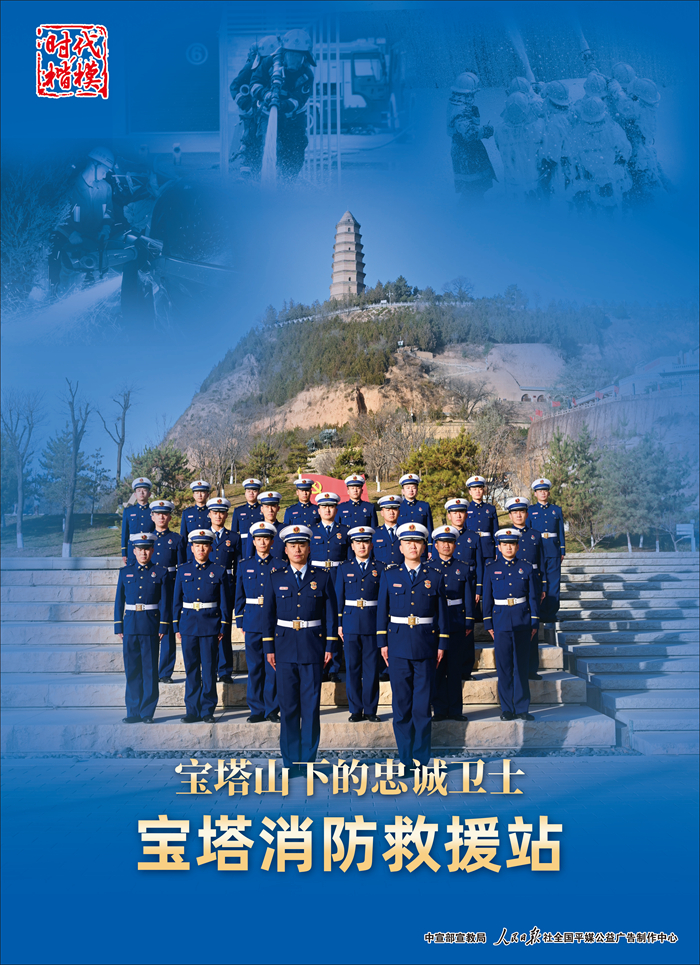 寶塔山下的忠誠(chéng)衛(wèi)士 寶塔消防救援站2.jpg