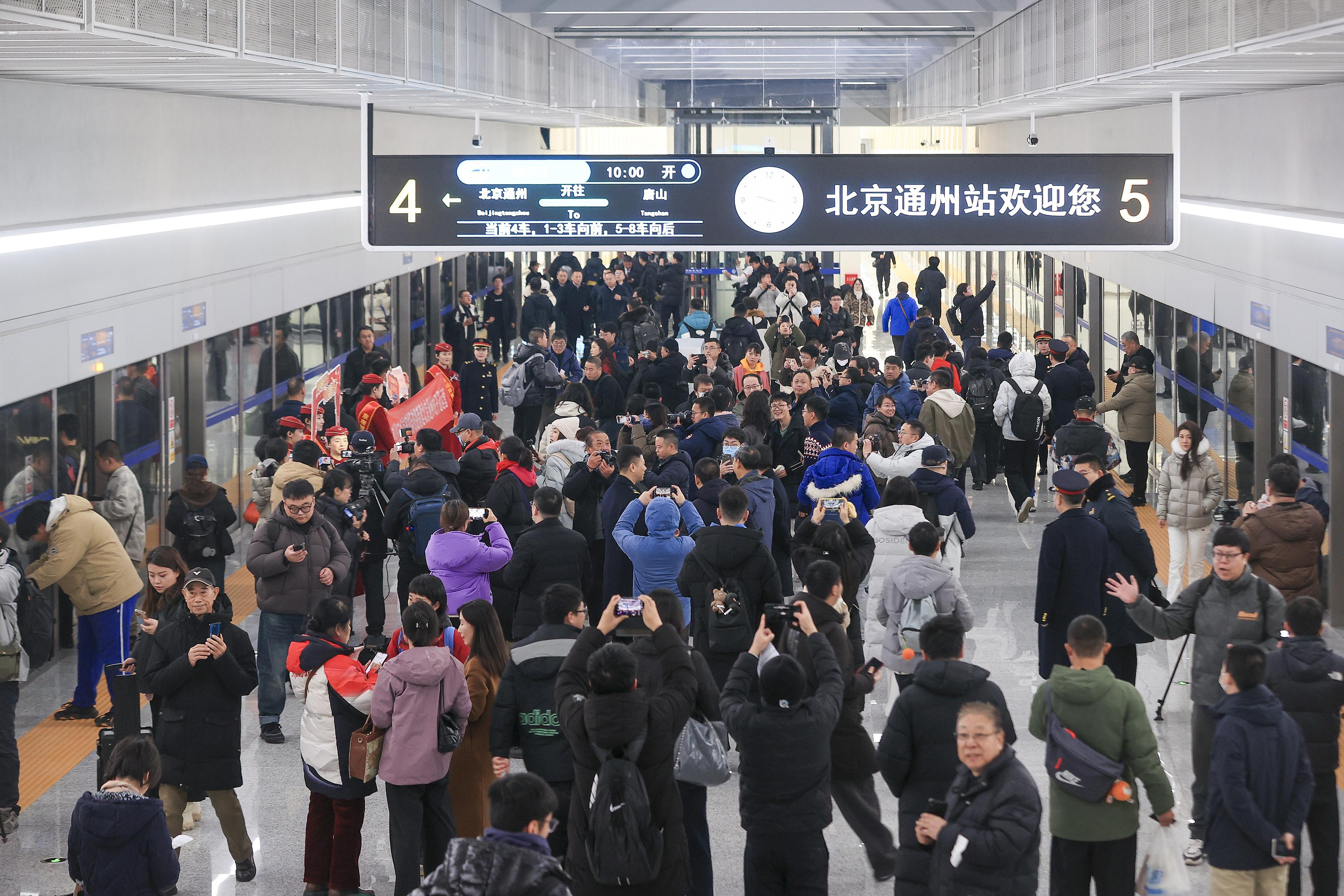 2025年12月30日，坐落于北京城市副中心綜合交通樞紐內(nèi)的北京通州站正式開通投運(yùn)，旅客即將乘坐首班京唐城際列車。