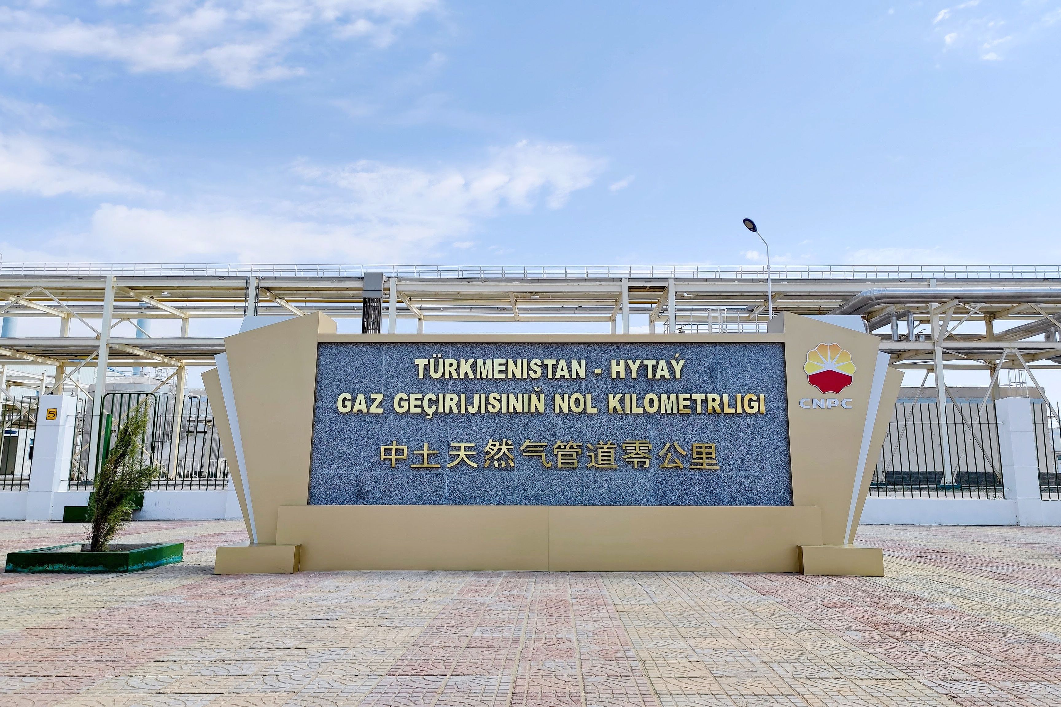 2023年10月3日，土庫曼斯坦，位于阿姆河右岸的中土天然氣管道零公里紀(jì)念碑。