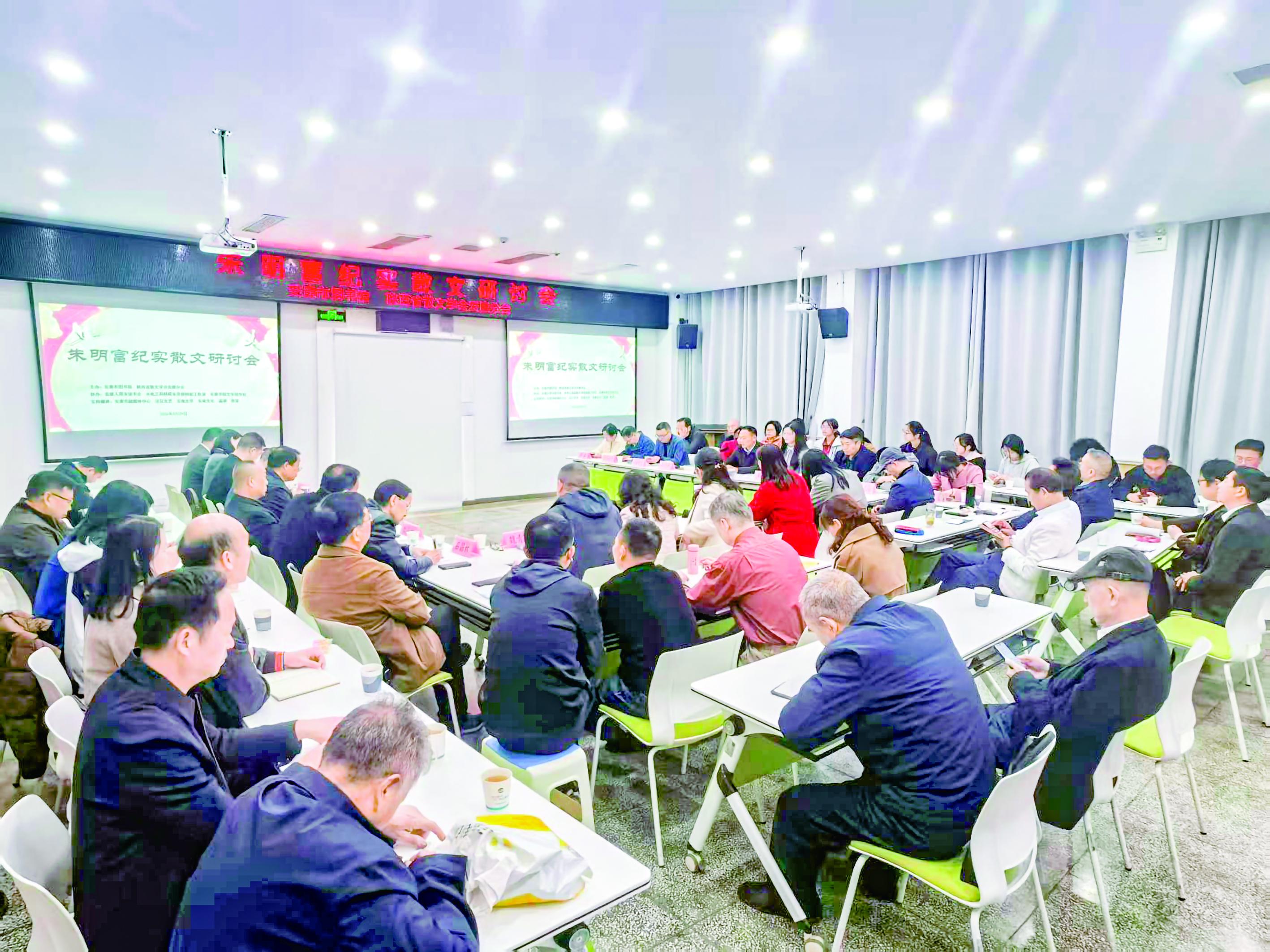 朱明富紀(jì)實散文研討會現(xiàn)場